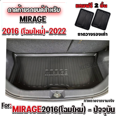 ถาดท้ายรถยนต์ สำหรับ MIRAGE 2018-2022 MIRAGE 2018-2022 MIRAGE 2018-2022 ถาดท้ายรถ MIRAGE 2018-2022