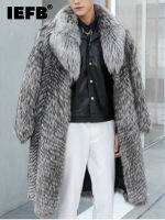 IEFB 2023ฤดูใบไม้ร่วงฤดูหนาวผู้ชาย Mink Faux Fur Coat แฟชั่นอินเทรนด์ Elegant เลียนแบบ Fox ผมยาว Windbreaker เสื้อลำลอง21Q4428