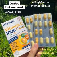 วิตมินซี 1,000 มิลลิกรัม จากประเทศเยอรมัน