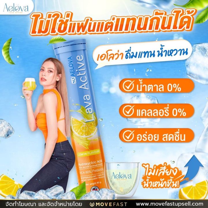 aelova-เอโลวา-เม็ดฟู่-มิตามินเอ๋-พรทิพเม็ดฟู่-คุมน้ำหนัก-ลดน้ำหนัด-ลดไขมัน-คุมหิว-ลดการกินจุกจิก-อาหารเสริม-วิตามินป๋อ-เม็ดฟู่ละลายน้ำ