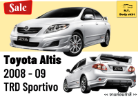 สเกิร์ต ► Toyota Altis Sportivo 2008-09