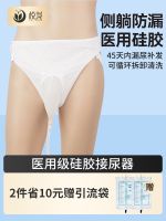 ▲✉ Urinary catcher male elderly bedridden paralyzed patient leak-proof nursing mens bed-wetting catheter artifact urine bag