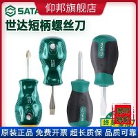 [Fast delivery]Original Star Carrot Head Screwdriver Cross-shaped Slotted Ultra-Short Handle Ratchet Screwdriver Dual-Purpose Small Screwdriver Screwdriver Tool