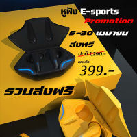 G11 ? หูฟังไร้สายเกมมิ่ง E-sports ? TWS Bluetooth 5.0 หูฟังตัดเสียงรบกวนแบบ Latency ต่ำ เสียงรอบทิศทางแบบสเตอริโอไฮไฟสเตอริโอแบบสปอร์ตหูฟังกันน้ำ