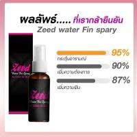 [แท้100%] Zeed 1ขวด [สินค้าไม่ระบุหน้ากล่อง ]สเปย์เปลี่ยนแม่บ้าน เป็น แม่เสือสาว ใช้ได้ทั้งชายและหญิง By LL