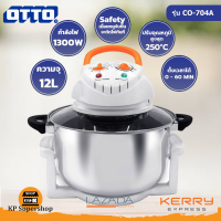 OTTO(ออตโต้) รีวิวหม้ออบลมร้อน CO-704A 12 ลิตร