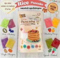 Begin แป้งทำแพนเค้กจากข้าว(Pancake mix) กลูเทนฟรี พร้อมผงผักผลไม้ธรรมชาติ 100%