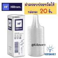 ฝาครอบปรอท ฝาครอบที่วัดไข้ ทางหู ใช้ได้กับ Braun Thermoscan รุ่น IRT4520/6500/6520 ขนาด 20 ชิ้น