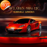 1:24 Bimeigao รถโลหะผสม McLaren โมเดลเครื่องประดับโมเดลรถเหล็กของเล่นชุดแข่งรถของขวัญ