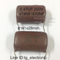 3ชิ้น 0.47UF 250V (474PF=470NF ) ขาห่าง28มิล ไมล่า คาปาซิเตอร์ ตัวเก็บประจุ Capacitor อะไหล่วงจรอิเล็กทรอนิกส์ ของแท้ เก่าเก็บคุณภาพเต็ม100%.