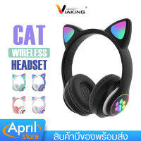 หูฟังบลูทูธ Cat รุ่น STN-28 หูฟังแบบครอบ แบต 400mAh เสียง Bass quality หูฟังเสียงดี สามารถใส่ TF card ดีไซน์มีหูแมวน่ารัก