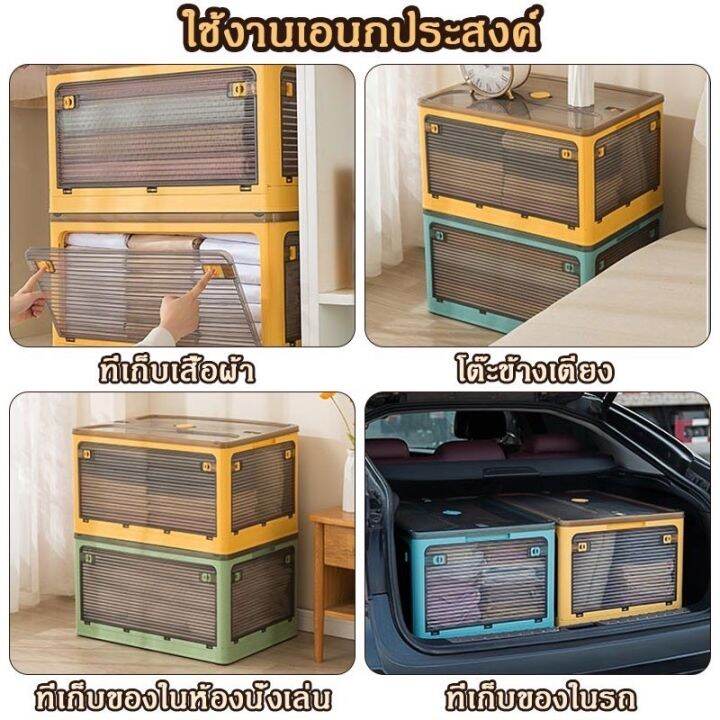 กล่องพับได้-กล่องเปิดได้-5-ประตูรอบทิศทาง-กล่องเก็บของ-กล่องเก็บของพับเก็บได้-กล่องใส่ของ-กล่องใส่ของท้ายรถ-ตะกร้า-gppf