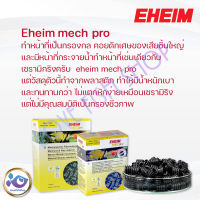 EHEIM Mech Pro เซรามิคโปร ขนาด 1ลิตร ราคา499บาท