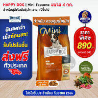 อาหารสุนัข HAPPY DOG MINI Toscana เนื้อเป็ด สุนัข1-6ปี พันธุ์เล็ก 4 Kg