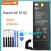 แบตของแท้ แบตเตอรี่ Xiaomi Mi 10 5G Xiaomi Mi10 5G battery BM4N 4780MAh