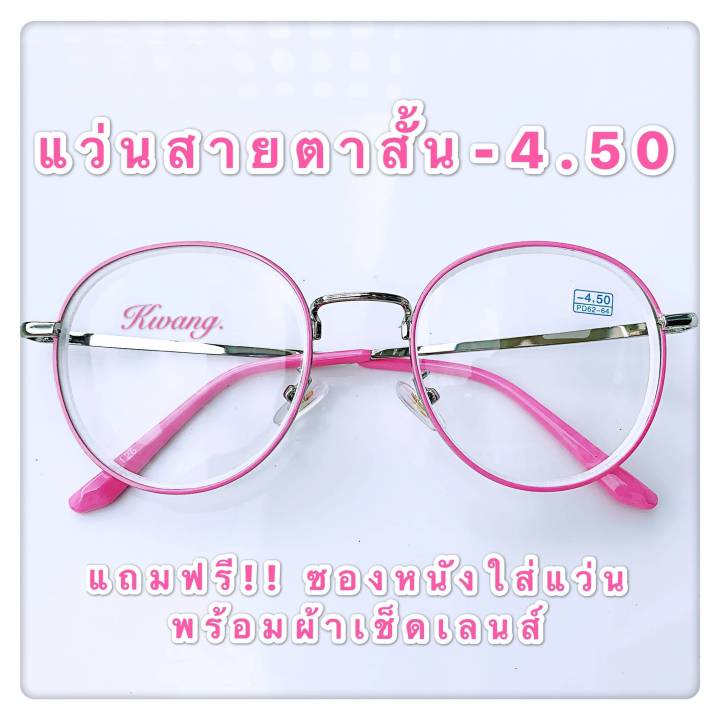 แว่นสีชมพูพาสเทล-glasses-blue-filter-แว่นกรองแสงสีฟ้า-แว่นทรงหยดน้ำ-แว่นสายตาสั้น-แว่นสายตายาว-แว่นอ่านหนังสือ-แว่นตา-แฟชั่น-แว่นตาราคาถูก-idt