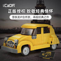 Double E C55021 Citroen Retro รถสปอร์ตรุ่นประกอบบล็อก Boy Toy Agency ขายส่ง Gift