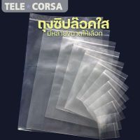 Telecorsa  ขนาด8x12 ซม. ( แพ็ค 15 ใบ )  ถุงซิปล็อคใส ถุงซิปใส  ถุงพลาสติก ถุงซิปล็อคใส  รุ่น  Zip-pe-bag-ขนาด-8x12ซม.-Sermsawad