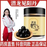 Qianlong เห็นหยาง Dan วัสดุจริงคู่มือความลับของผู้ชายโสมชูยา Sealwort Wolfberry ยาบำรุงสุขภาพไต