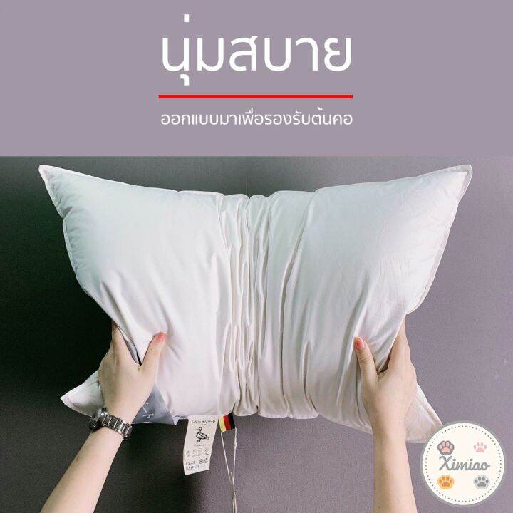 mon-หมอนหนุน-หมอนโรงแรม-ญี่ปุ่น-หมอนขนห่าน-พรีเมี่ยม-ขนาด-48x74-ซม-หมอนหนุน-ส่งออกญี่ปุ่น-ผ้าคอตตอน-นุ่ม-คืนตัว-หมอนขนเป็ด-หมอนสุขภาพ-สอบถามช่องแชทได้ค่ะ