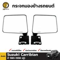 กระจกมองข้าง หูกระจก สำหรับ Suzuki Jeep Caribian ปี 1987 - 1995 BDP001938_MAHA