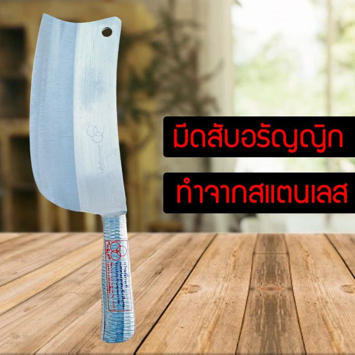 hshop-มีดปังตอ-มีด-มีดสับสเตนเลส-มีดหั่นเนื้อ-มีดทำครัว-มีดแล่เนื้อ-มีดสับเนื้อ-มีดสับกระดูก-jgfgf656fh456456