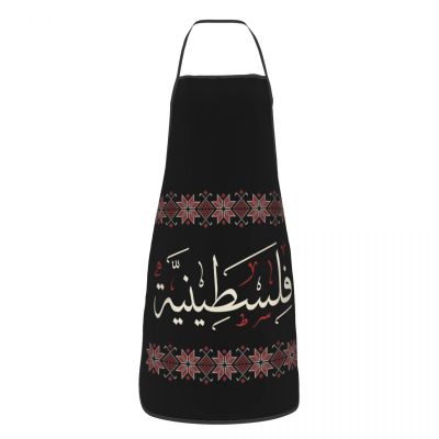 Palestine Arabic Calligraphy With Tatreez Embroidery Kitchen Chef Cooking Apron Women Men Geometric Texture Tablier Cuisine