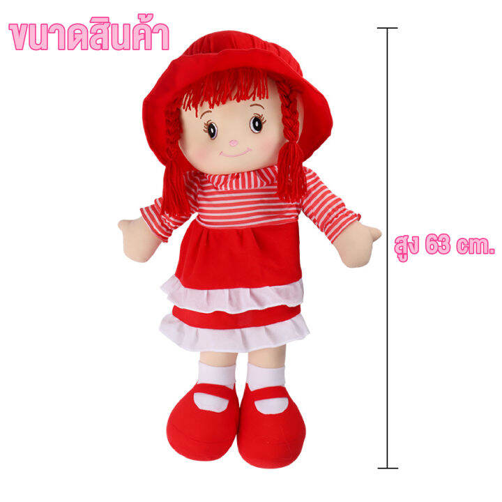 ของเล่นเด็ก-ตุ๊กตาผู้หญิง-ตุ๊กตาน่ารัก-ตุ๊กตาผ้าหนานุ่ม-doll-ความสูง65ซม-นอนกอดสบาย-เหมาะสำหรับเป็นของขวัญ-ของสะสม-สินค้าพร้อมส่ง