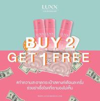 Luxx Dirty Stop 2 Free 1 น้ำยาทำความสะอาดกระเป๋า 2 แถม 1