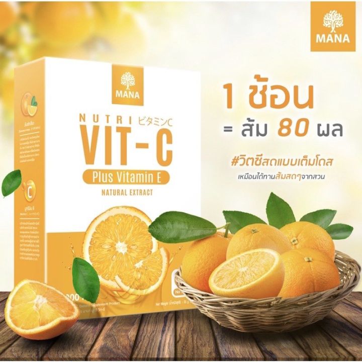 mana-nutri-vit-c-1-แถม-1-กล่อง