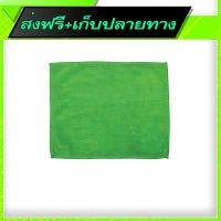 ?ส่งฟรี โปรโมชั่น Free Shipping  Microfiber Towels (25cm x 30cm) Fast shipping from Bangkok