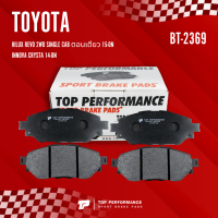 (ประกัน 3 เดือน) ผ้าเบรค หน้า TOYOTA HILUX REVO 2WD SINGLE CAB ตอนเดียว 15-ON / INNOVA CRYSTA 14-ON - BT 2369 - TOP PERFORMANCE JAPAN - ผ้า ดิสเบรค เบรก โตโยต้า รีโว่ อินโนว่า คริสต้า BENDIX DB2369 04465-0K420