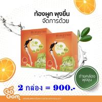 โปร 2 กล่อง+ของแถม : Gogom Fiber Detox โกกอม ไฟเบอร์ ดีท็อค (พุง สัดส่วน ขับถ่าย สารพิษในลำไส้) 2 กล่อง   20 ซอง / Dora