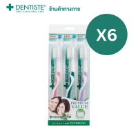 (แพ็ค 6) Dentiste Italy Toothbrush Pack 3PCS  แปรงสีฟันขนนุ่มสุดซอฟ ดีไซน์เรียบง่าย ออกแบบมาให้ขจัดคราบพลัค