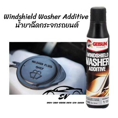 GETSUN Windshield Washer Additive น้ำยากระจกรถยนต์ทำความสะอาดกระจกหน้ารถ ชนิดเข้มข้น 36ml.