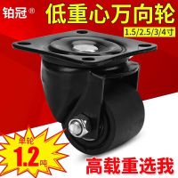 [COD] 3-inch low center of gravity universal wheel caster load-bearing 2.5-inch heavy-duty cart with brake 2-inch