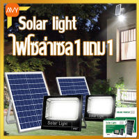 ไฟโซล่าเซลล์ สปอตไลท์ Solar LED โซล่าเซลล์ รุ่นพี่บิ๊ก  45W 65W 100W  300W แสงสีขาว