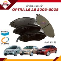 ผ้าเบรคหน้า / ผ้าดิสเบรคหน้า Chevrolet OPTRA 1.6 1.8 ปี 2003-2008 ยี่ห้อ Compact (เบอร์1313) / BENDIX