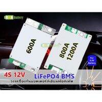 [สินค้าพร้อมจัดส่ง]⭐⭐[พร้อมส่ง] 4S 12v bms 12.8v 14.6v 600A 800A 1200A for 3.2v Lifepo4 32650 Battery Protection board PCM with balance[สินค้าใหม่]จัดส่งฟรีมีบริการเก็บเงินปลายทาง⭐⭐