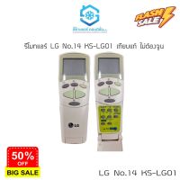 รีโมทแอร์ ยี่ห้อ LG เทียบแท้ KS-LG01V รีโมทแอร์แอลจีเทียบแท้แท้ ไม่ต้องจูน No.14 #รีโมทแอร์  #รีโมท  #รีโมททีวี  #รีโมด