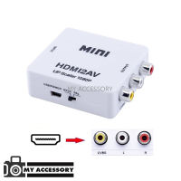 กล่องแปลงสัญญาณ ADAPTER HDMI TO AV (MINI HDMI2AV Converter)