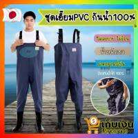 [สินค้าหน้าฝนยอดนิยม]ชุดเอี๊ยมกันน้ำ PVC มาตรฐานญี่ปุ่น ชุดกันน้ำ ชุดทำสวนทำนา เลี้ยงหมู ไก่ เลี้ยงวัว ทำฟาร์ม ชุดแบบต่อกับรองเท้าบูท