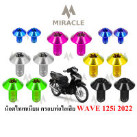 WAVE 125 LED บังท่อ