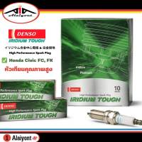 หัวเทียน Denso IRIDIUM TOUGH เบอร์ VXEHC24G สำหรับ Honda Civic 1.5 เทอร์โบ , FC,FK  *ตัวเลือกจำนวน 1หัว และ 4หัว