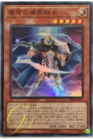 [EXFO-JP014] Mekk-Knight Blue Sky (Super Rare)