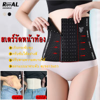 Royal Underwear สเตย์ รัดหน้าท้อง เก็บพุง กระชับสัดส่วน เก็บหน้าท้อง ไม่ม้วน ไม่อับชื้น ระบายอาการได้ดี GLBBB100