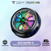 อุปกรณ์เสริม Plextone EX3 MARK II Heat Semiconductor Radiator พัดลมระบายความร้อน อุปกรณ์เสริมแท็บเล็ต รับประกันสินค้า 6 เดือน #Mobuying