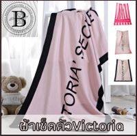 ฺBKK.HOMEDECORE ผ้าขนหนู ผ้าเช็ดตัว BEACH VICTORIA SECRET ขนาด 140x70 CM ผ้าเช็ดผม ผ้าคลุม ชายหาด ผ้าเช็ดตัวนาโน ซึมซับน้ำได้ดี ผ้า ห้องน้ำ luxury towel shower bkkhome