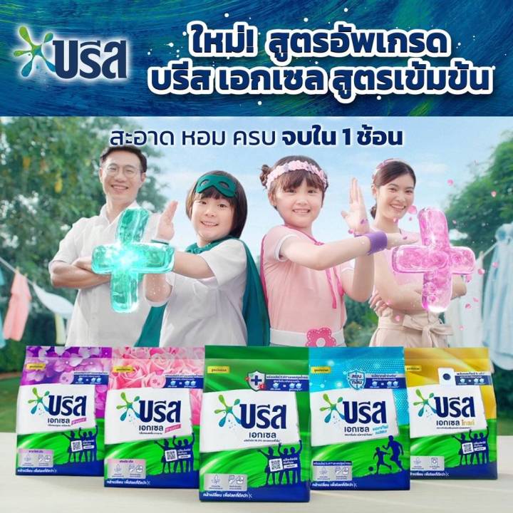 breeze-excel-washing-powder-4200-4500-g-บรีส-เอกเซล-ผงซักฟอก-4200-4500-ก