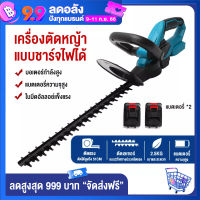 SM เครื่องตัดแต่งพุ่มไม้ 24V 83CMใบมีดสองคม เครื่องแต่งกิ่งไม้ ไร้สาย pruning saw แบตเตอรี่ลิเธียมไฟฟ้าเครื่องตัดหญ้าแบบชาร์จเครื่องตัด